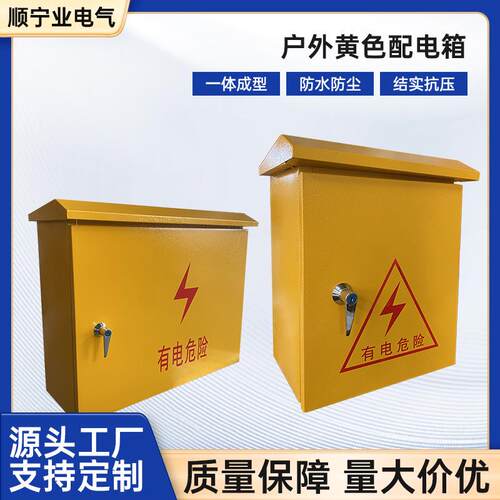 防水黄色户外动力柜建筑工地标准临时二级三级防尘配电箱