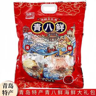 青八鲜海鲜大礼包山前江海味零食烤鱼片鱿鱼丝青岛特产伴手礼包邮