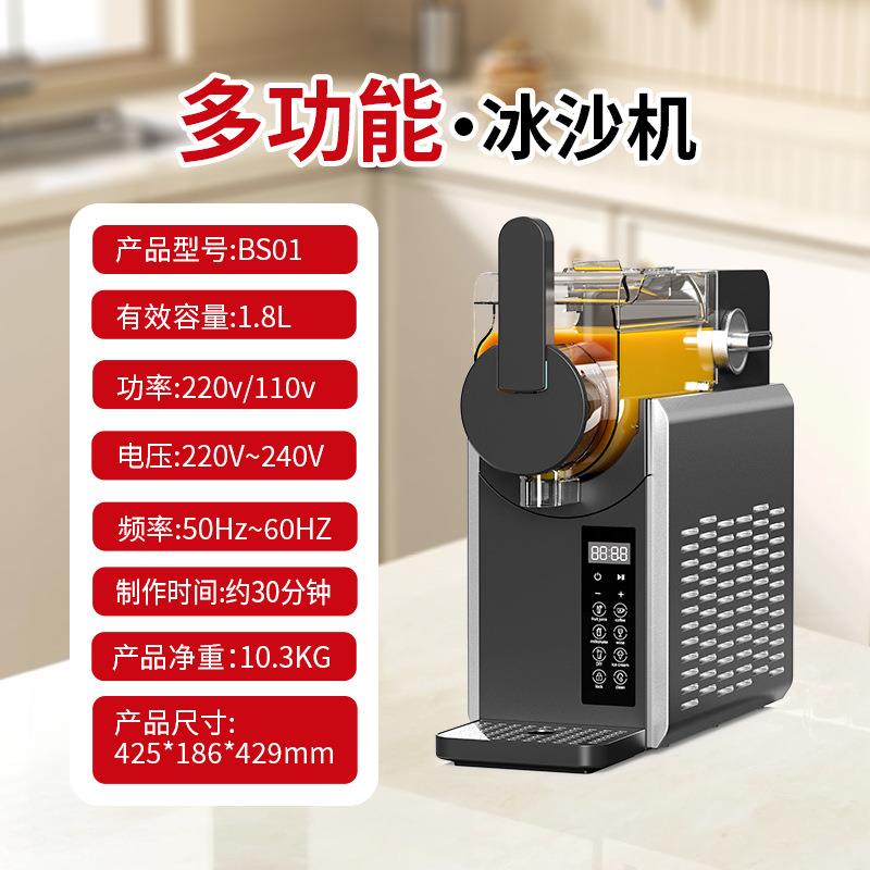 家用冰沙机小型商用雪融机冷饮机奶昔冰淇淋机全自动制冰机雪泥机