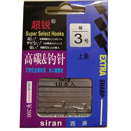 日本进口西原超锐长柄黑袖钩有倒刺无刺鲫鱼钩1号--10号