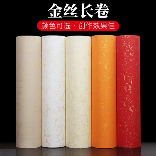 毛笔字金丝长卷描金作品油画布