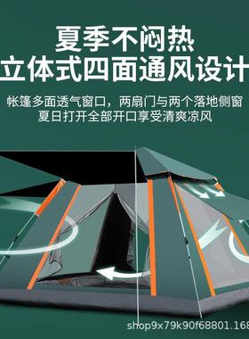 户外野营黑叠胶折全自动34人沙087滩防晒速开tent帐厂家通-风篷