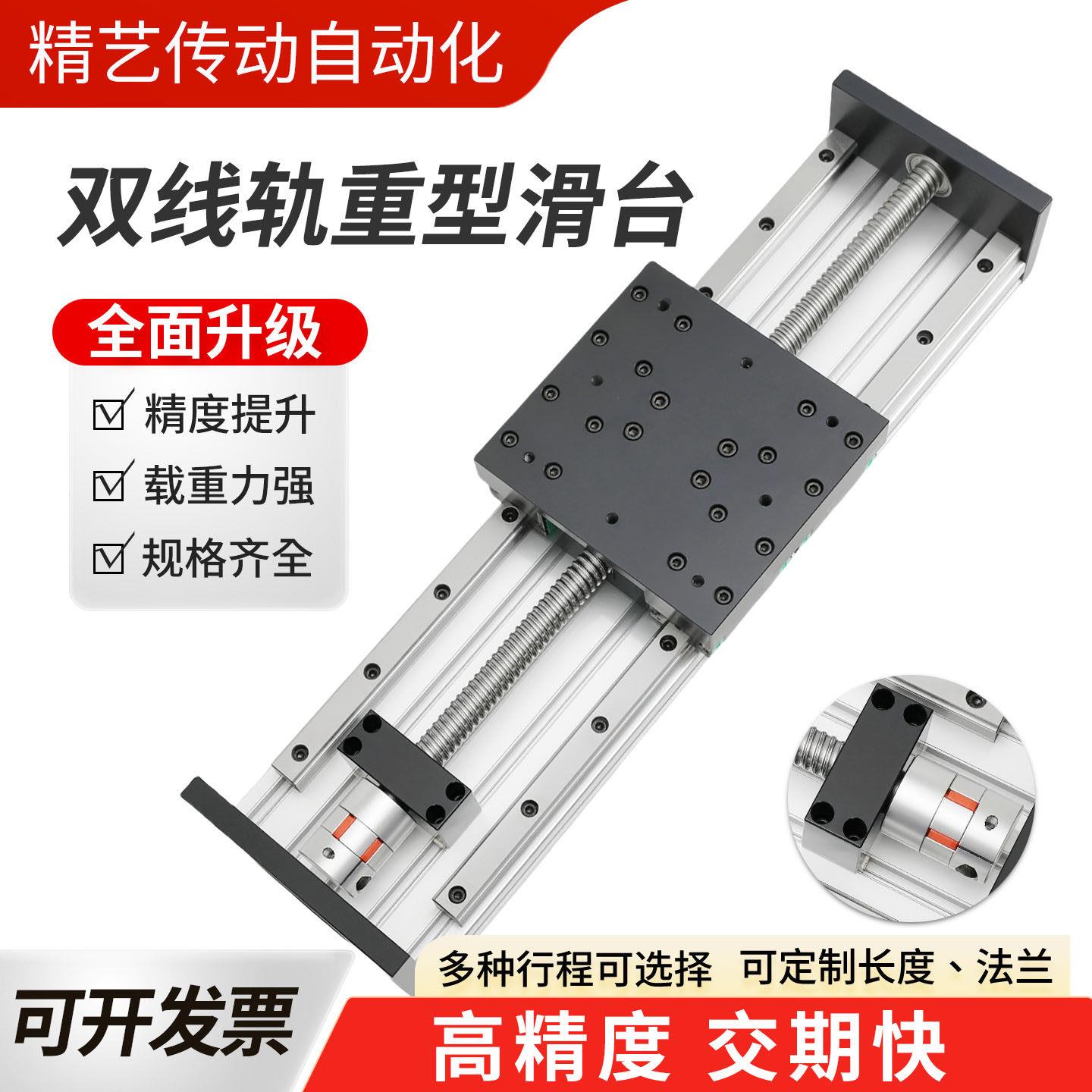 GX150重型丝杆滑台模组双线轨滚珠直线导轨高精度十字移动工作台