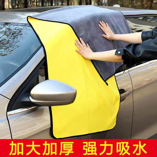 洗车毛巾加厚拖水擦车搞卫生抹布珊瑚绒双面擦玻璃清洁吸水不掉毛