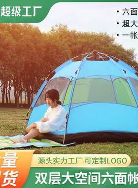 世纪冰川全自动双人双层六角帐篷户外3-4人露营野营防雨速开沙滩