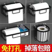 纸巾盒厕所纸巾打孔网篮置物架壁挂式 浴室卫生间粘贴厨房抽卷纸盒