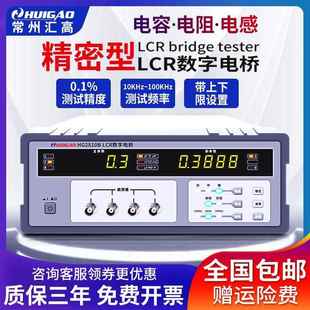 件电阻电容电感LCR电桥测试仪HG2817 汇高HG2810B数字电桥高精度元