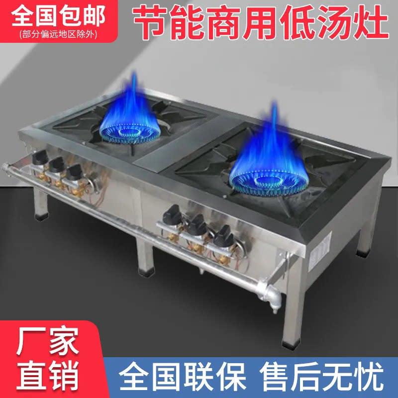 商用韩式不锈钢低汤双眼节能猛火灶矮脚燃气卤肉脚炉吊汤高汤仔炉