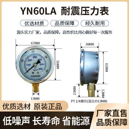 压力表油压表YN60YN40轴向径向100/150/250/400/350/600KG7MPA