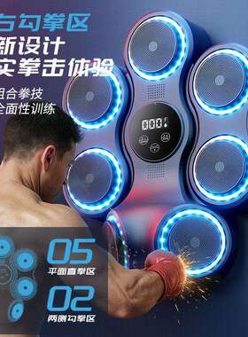 音乐拳击墙靶家用成人勾拳电子靶打击儿童反应室内解压训练器