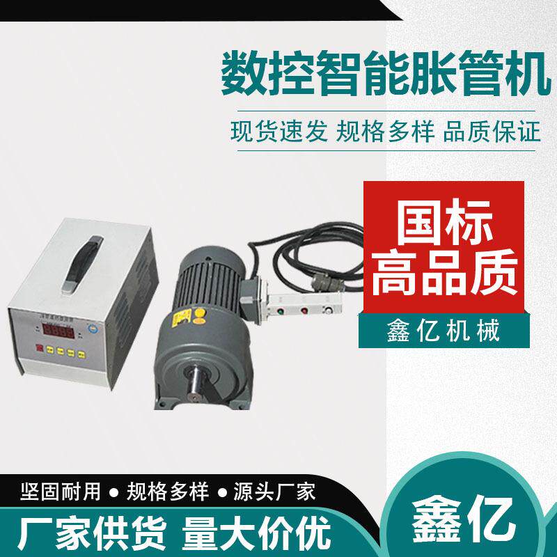 深孔调节式胀管器三相电电动胀管器铜管不锈钢胀管器