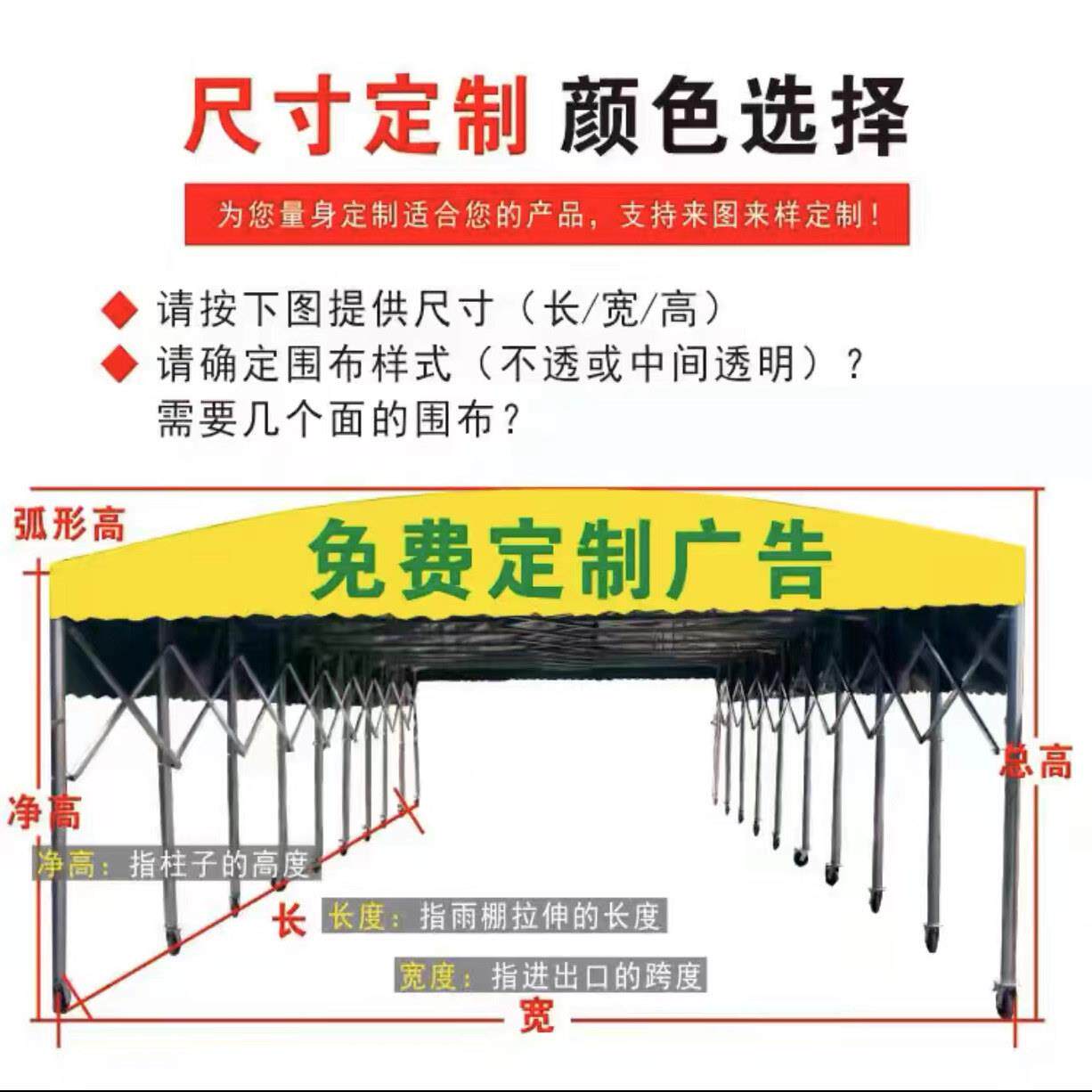 移动式仓库棚推拉雨棚摆摊雨篷排档帐篷家用停车棚遮阳棚户外雨棚