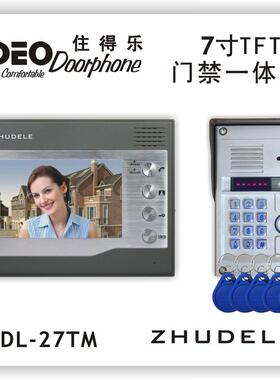 住得乐别墅门禁一体型密码刷卡7寸彩色可视对讲门铃ZDL-27TM