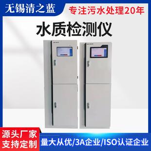 在线多参数水质检测仪氨氮磷水质分析检测COD检测仪