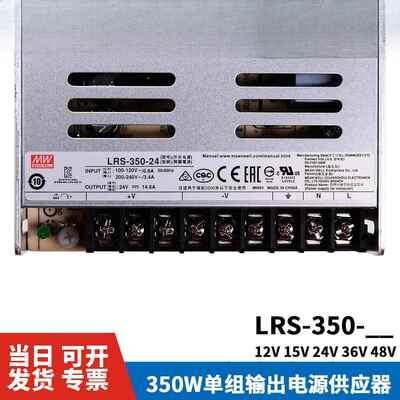 LRS-35W220V转24V5V12V流249直S开关电源480V15V63一NES3.3N2