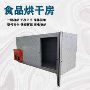 空气能热泵烘干房 箱式 腊肠烘干房 肉制品烘干设备 肉类干燥机