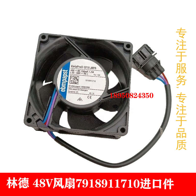3218JNPR林德风扇48V带插头驱动电机风扇7918911710进口适用E16C