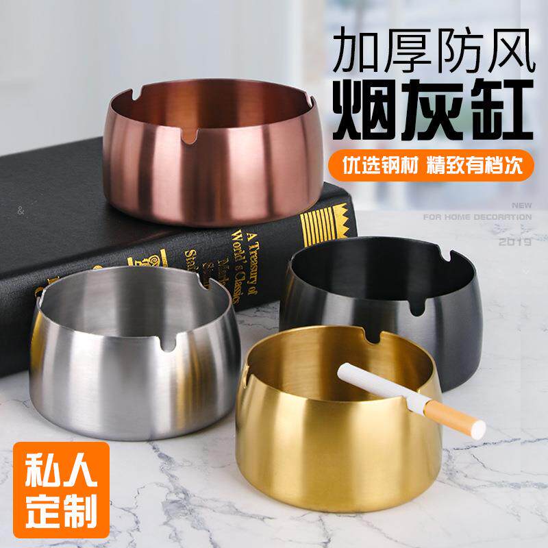 定制不锈钢烟灰缸防风防摔家用客厅酒店网吧餐厅大号烟缸加厚