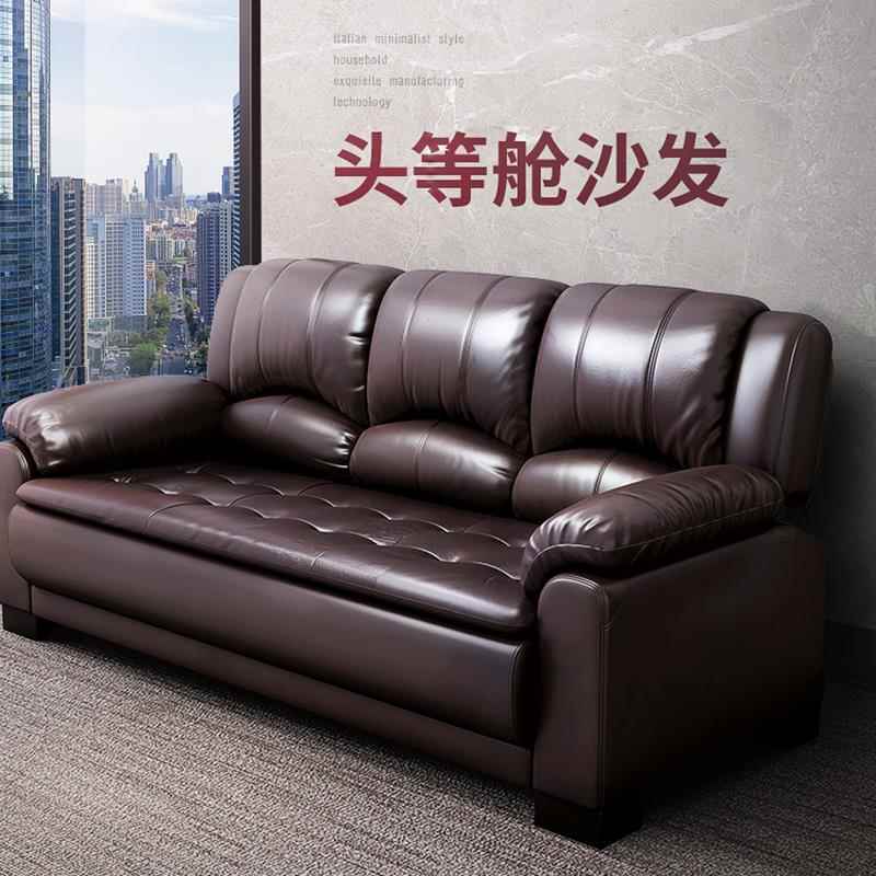 豪华办公沙发三人位简约商务接待会客真皮办公室沙发茶几组合定制