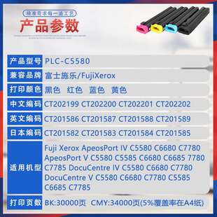 适用施乐V C5580 C6680 C7780粉盒IV C5585 C6685复印机墨盒C7785