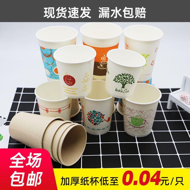整箱碧海惠尚广告纸杯一次性纸杯商用加厚家用办公水杯商用