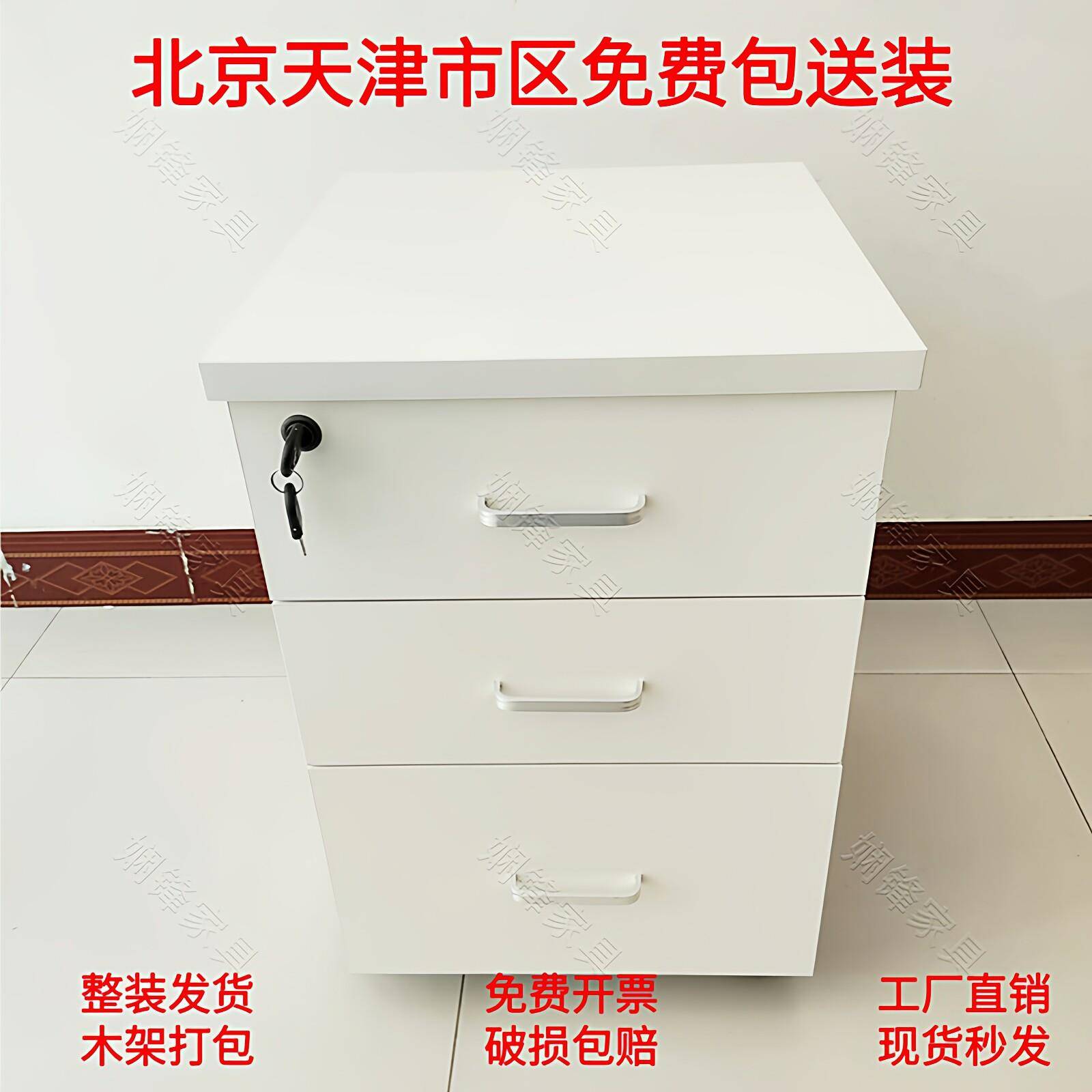 移动实木落地文件柜简约现代白色活动柜储物矮柜带锁抽屉小推柜子