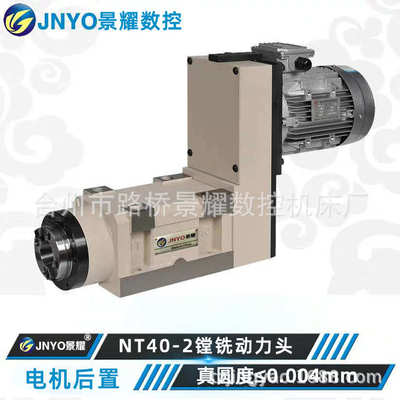 动力头  镗铣动力头 高速深孔钻 高速磨头BT40-2电机后置 景耀