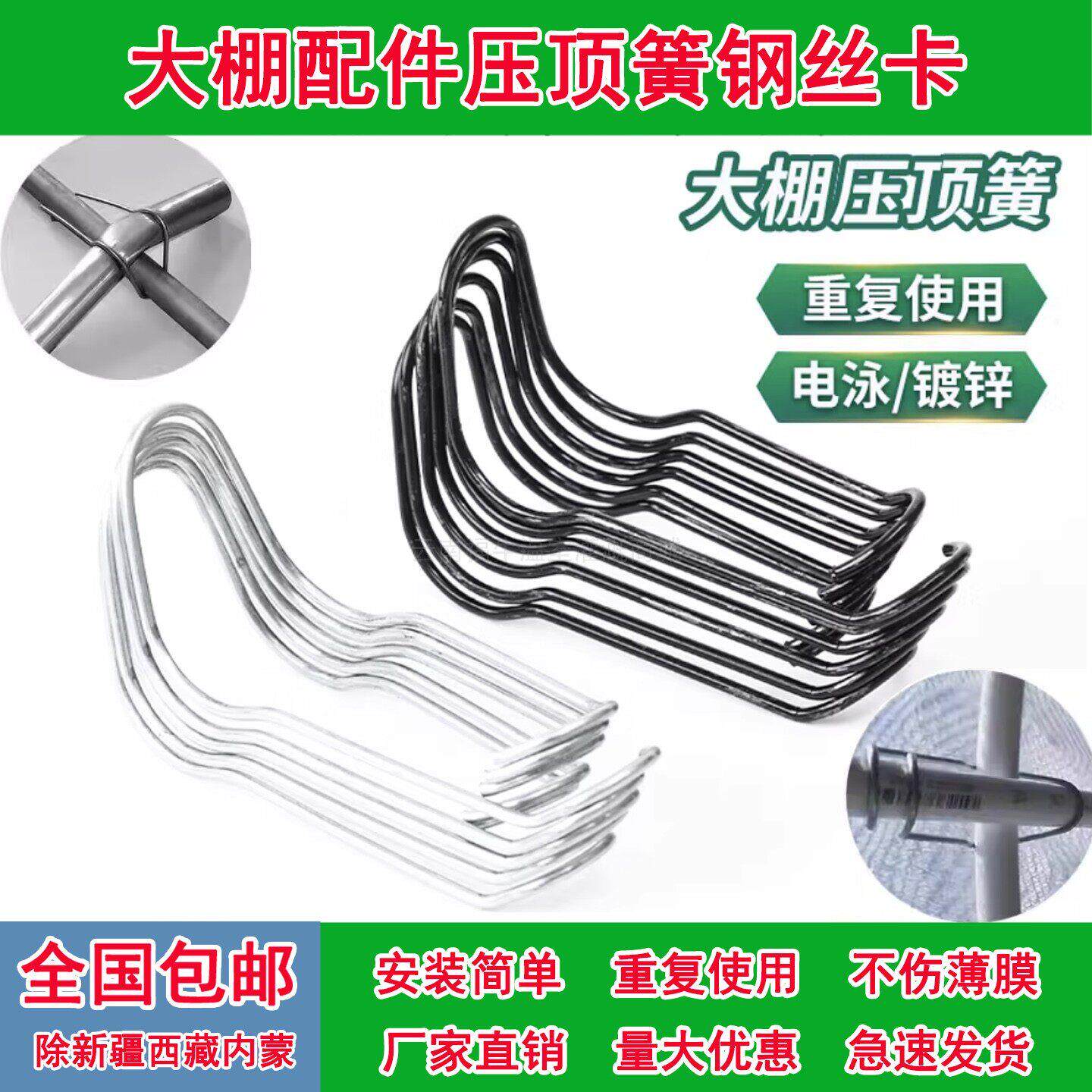 包邮园艺温室大棚配件热浸镀锌压顶簧钢丝夹加粗卡簧钢管卡扣顶弹