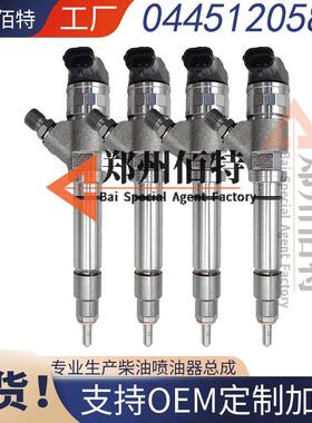 0445120396 1112010-68F-0000喷油器总成 燃油喷射器 120系列