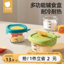 贝肽斯宝宝玻璃辅食碗婴儿专用辅食工具全套儿童餐具可蒸煮辅食盒