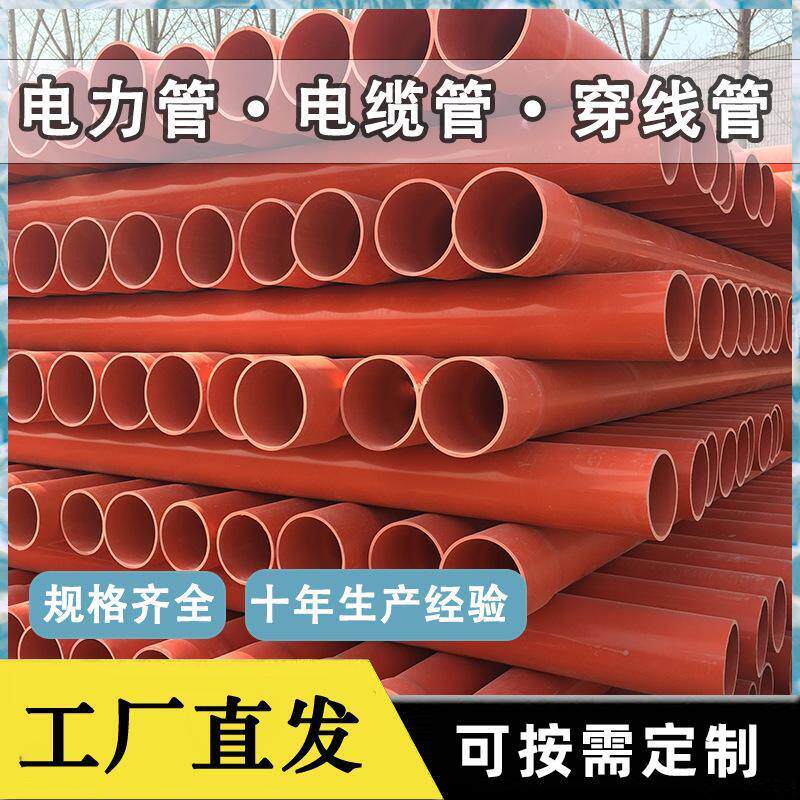 CPVC电力管强电直埋管电力排管穿线cpvc电缆护套管直埋MPP电缆管