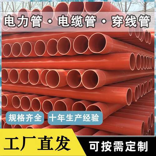 CPVC电力管强电直埋管电力排管穿线cpvc电缆护套管直埋MPP电缆管
