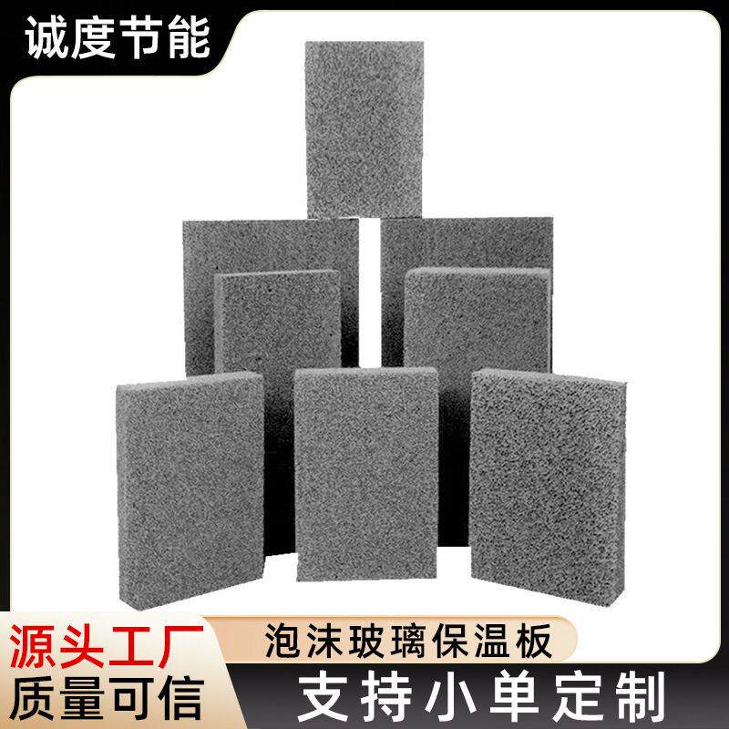 隔热保温板泡沫玻璃阻燃A级工业屋顶外墙防火耐温玻璃棉