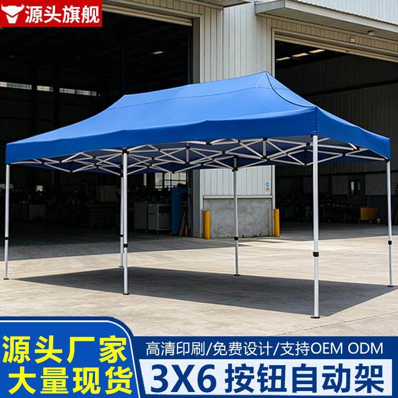 3x6自动四角伞帐篷户外活动大伞遮阳防雨四方折叠伸缩棚宣传摆摊