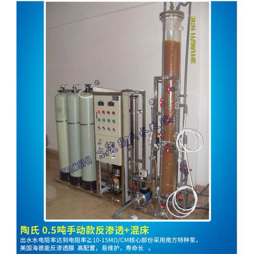 供应500升/H超声波用去离子水设备水钻用去离子水设备