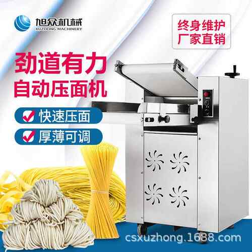 旭众自动压面机小型商用包子铺单位食堂安全轻松式压面机揉面机器