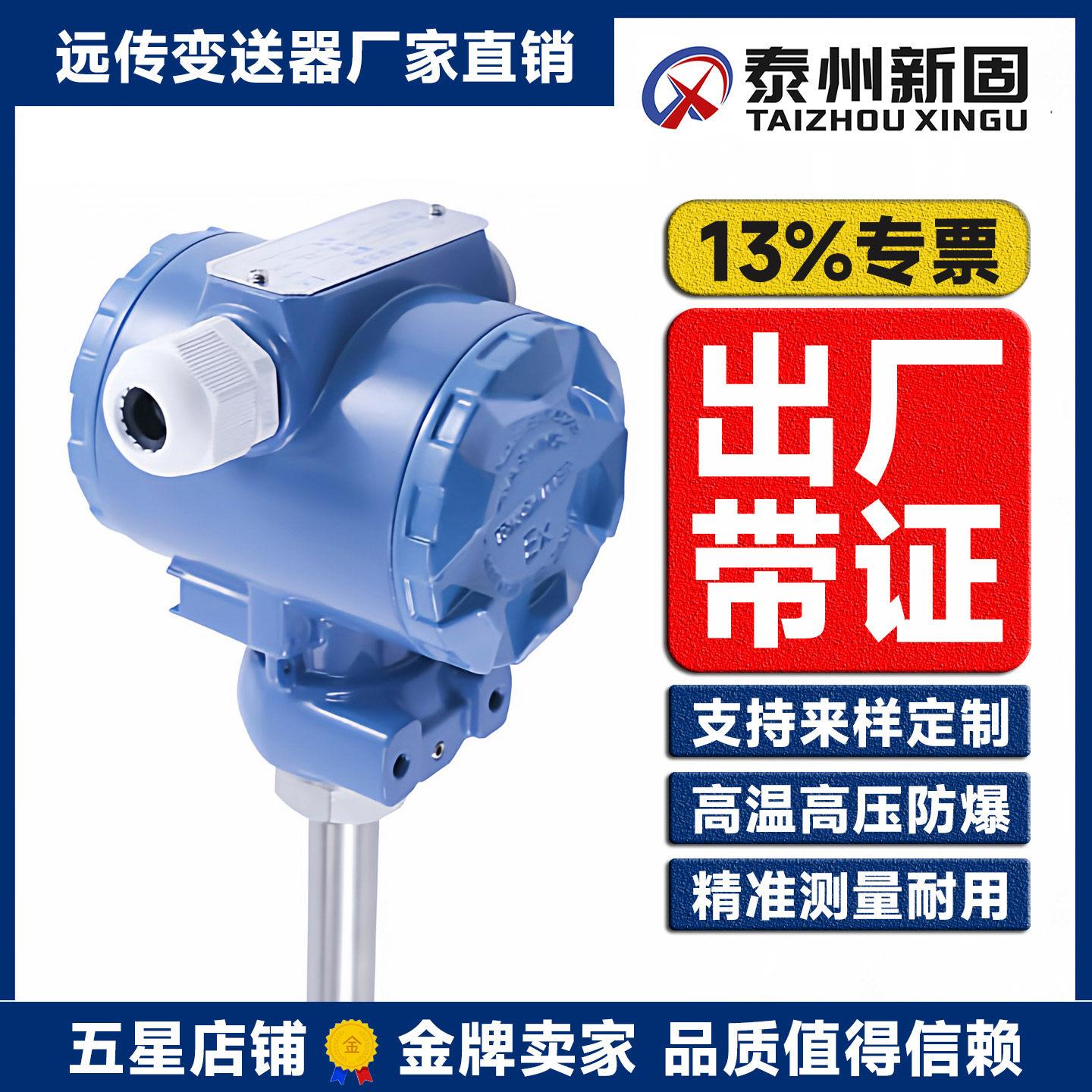 磁翻板液位变送器4-20mA远传传感器新固品牌捆绑式浮球计