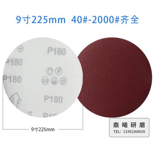 9寸25m植绒砂纸m长杆打OTL磨机用墙面腻子粉打磨抛光自2粘形拉绒