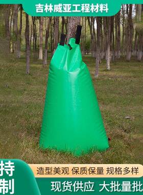 农业设备滴灌工具WD-1可调喷头PVC布浇水袋浇树袋打药机节水灌溉