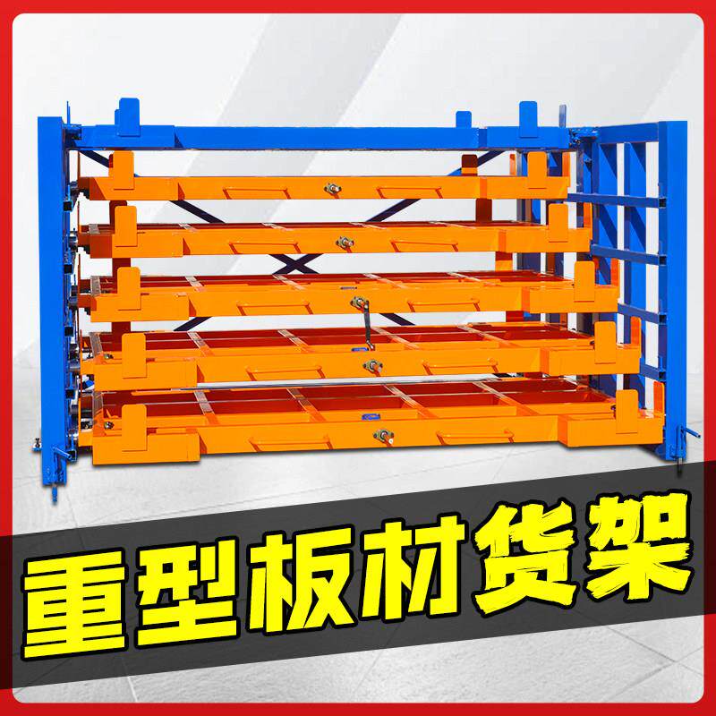 重型板材货架抽拉伸缩钢板钣金存放架工业仓储放升降抽屉式抽拉架