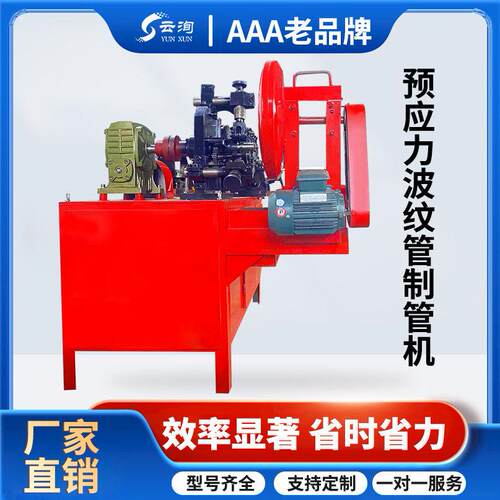 金属波纹管成型机桥梁钢带多规格制管设备螺旋波纹管制管机