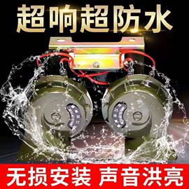 汽车蜗牛喇叭12v超响大音量防水双音轿车，摩托货车24v鸣笛喇叭爆响