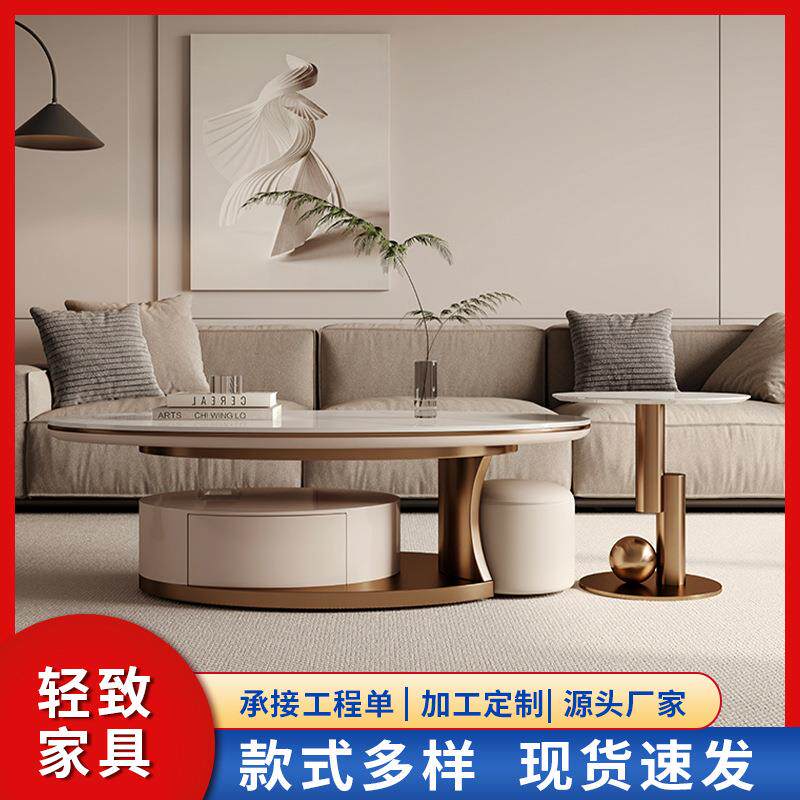 轻奢圆形组合茶几意式轻奢现代简约岩板茶几公寓小户型椭圆形茶几