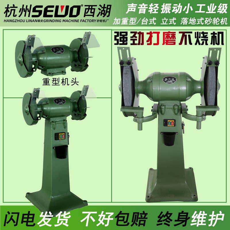 西湖牌立式落地式砂轮机电动磨刀机砂磨机M3020/3025/3030工业级
