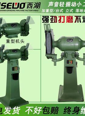 西湖牌立式落地式砂轮机电动磨刀机砂磨机M3020/3025/3030工业级