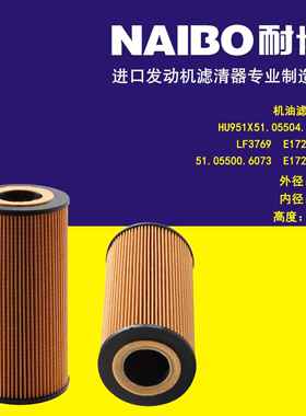 51.05504.0105机滤 51.05504.6073 HU951/X 080V05504-6105