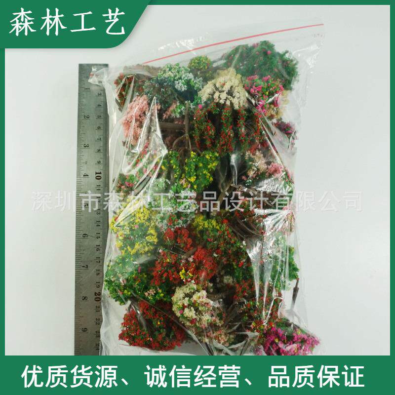 沙盘建筑模型树 火车模型 迷你微景观造景装饰 混合花树