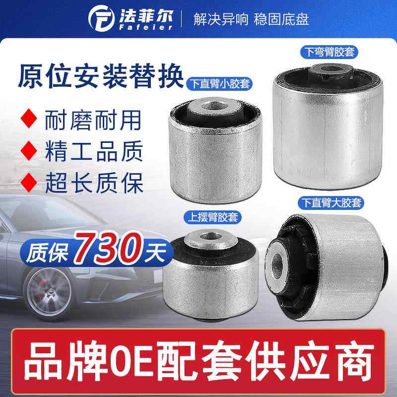 适用奥迪A4L下摆臂Q5A6控制臂胶套A8L上悬挂D4下支臂A5下弯臂摆臂
