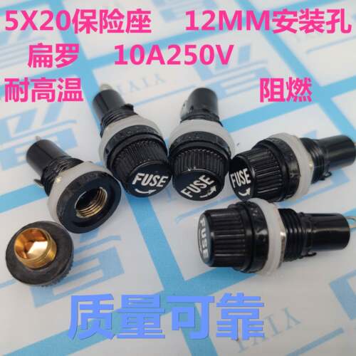 5*20保险座黑色FUSE 5X20mm 玻璃保险管座 保险丝座 熔断器