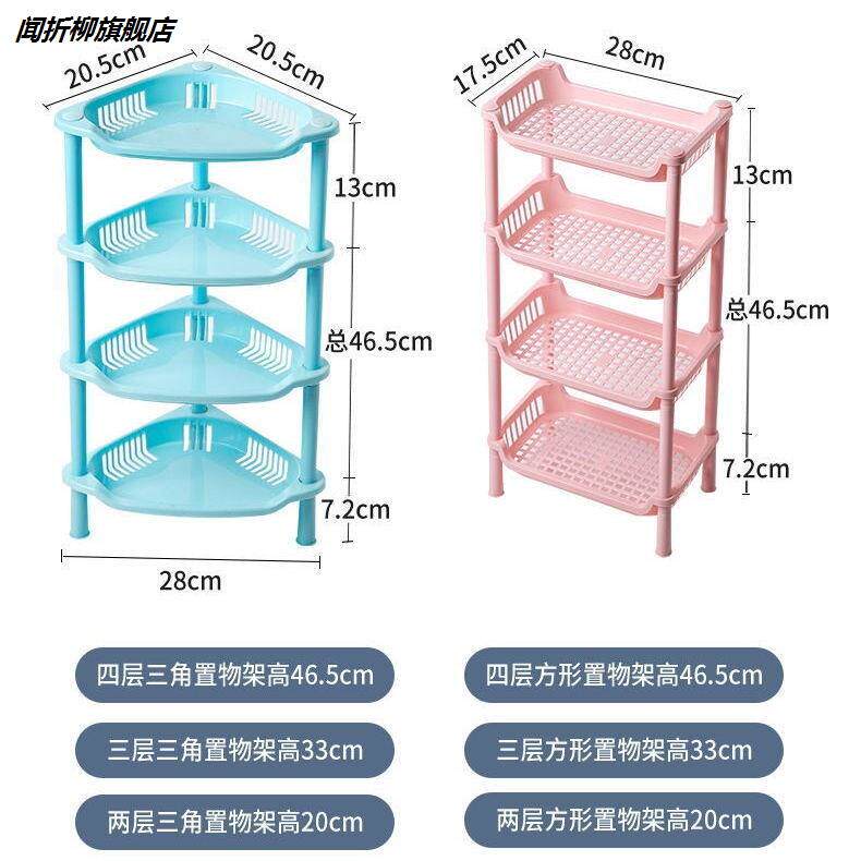 塑料多层置物架 免打孔厨房架 浴室转角收纳 正富品牌整理架 落地